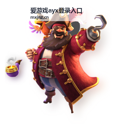 爱游戏ayx登录入口热门玩法讲解封面图